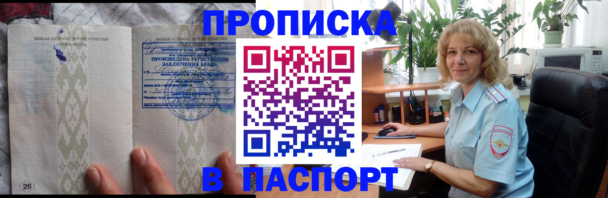 временная регистрация гарантия в Вилючинске