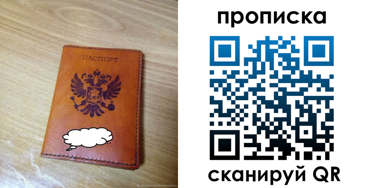 регистрация для дет. сада в Вилючинске
