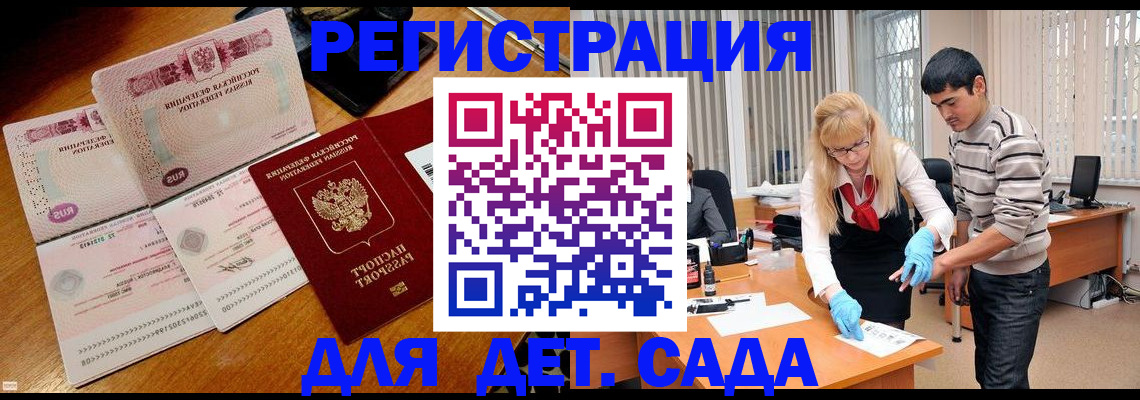 временная регистрация собственник в Вилючинске