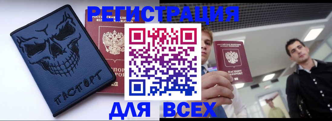 прописка в квартире в Вилючинске