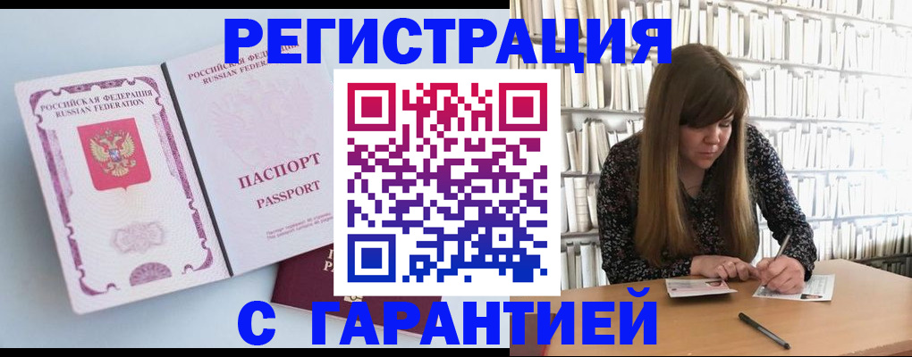 прописка для кредита в Вилючинске