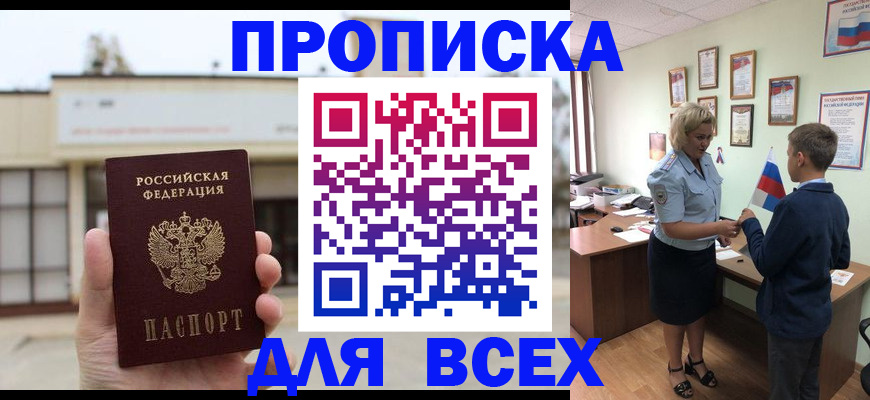 временная регистрация законно в Вилючинске