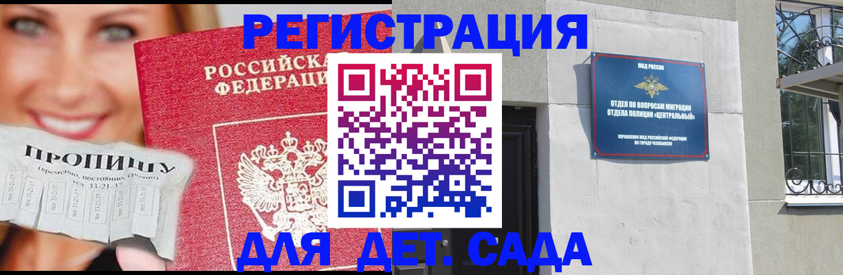 прописка в Вилючинске