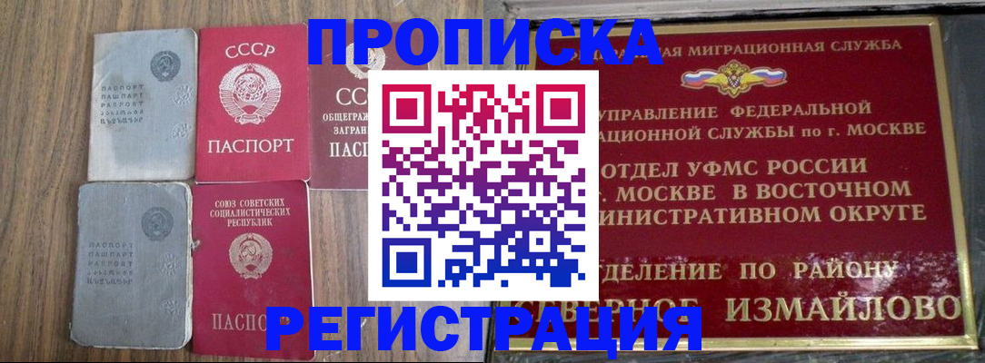 временная регистрация законно в Вилючинске