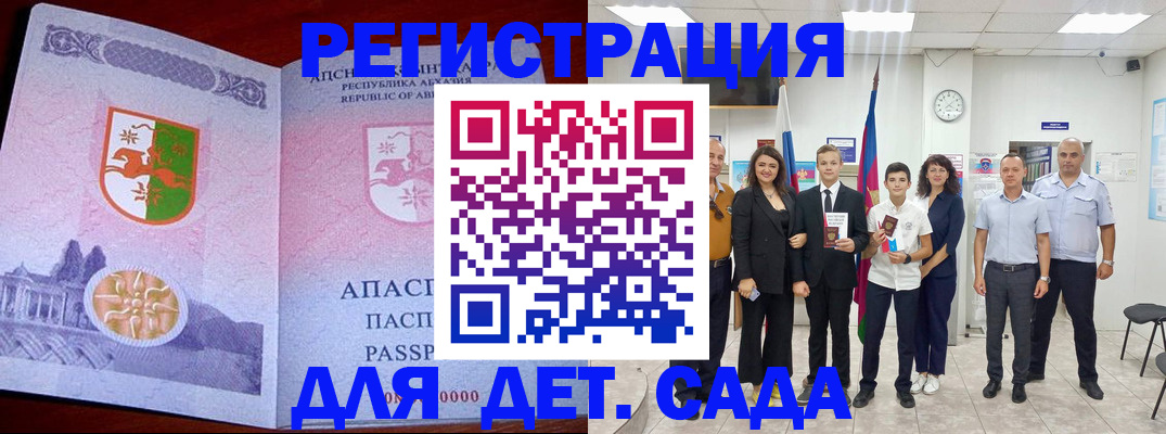 временная регистрация гарантия в Вилючинске