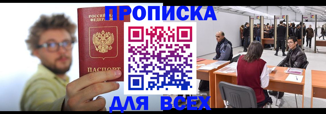 регистрация для дет. сада в Вилючинске